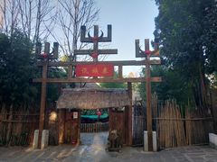 -云南民族村