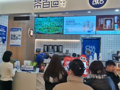 -茶百道(大卫城店)