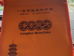 -龙华素斋(龙华路店)