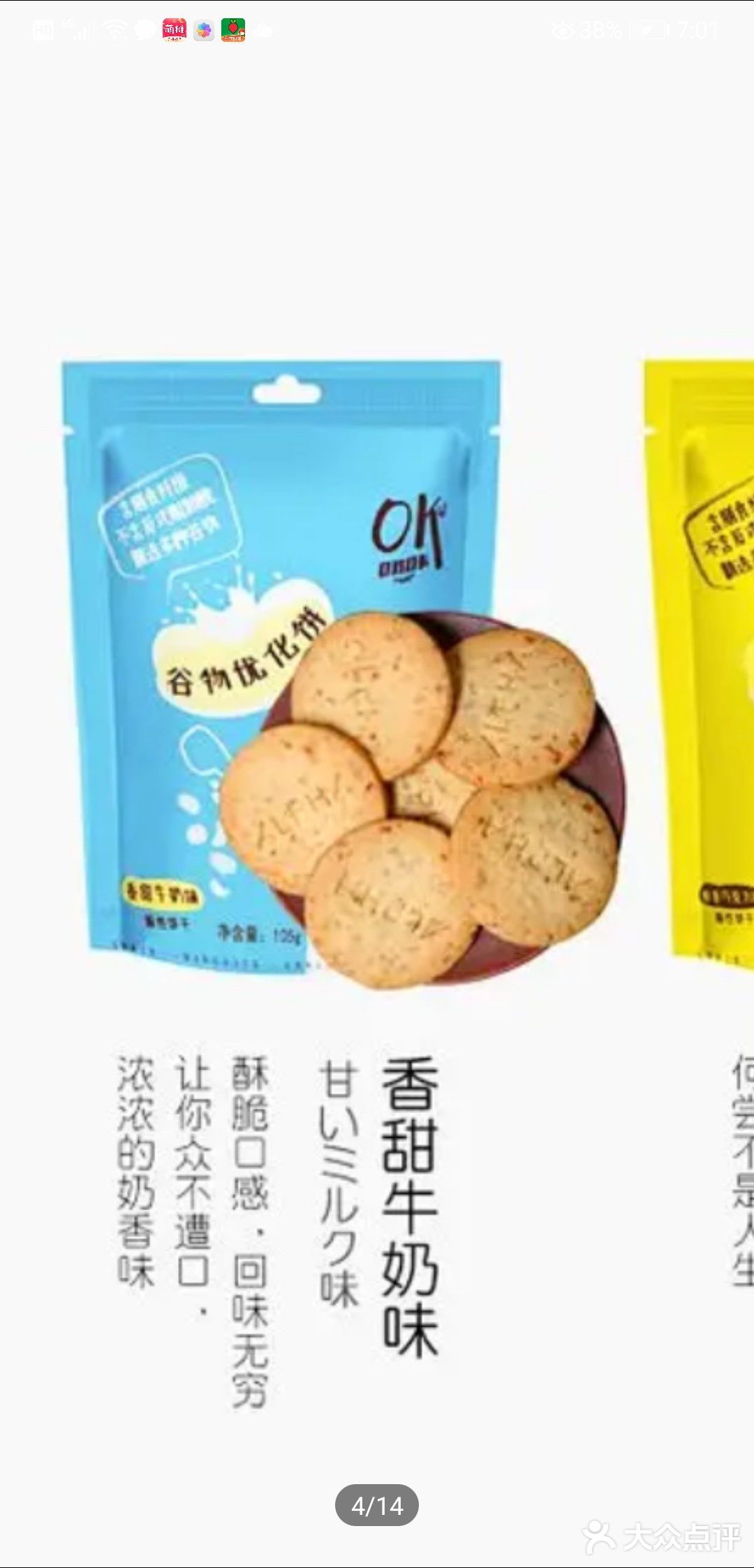 又怕糖的 找到它不容易，有三种口味，芝麻