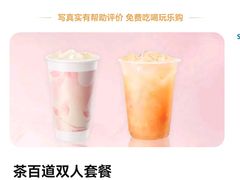 -茶百道(惠新东街店)