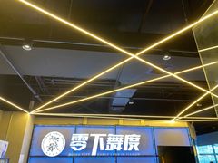 -零下舞度·街舞连锁机构(万科中心店)