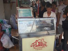 门面-叶氏麻糍(鼓浪屿店)