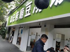 -温记府廟豆汤饭·始于1955年(海椒店)