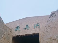 -水洞沟旅游区