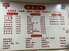 -胜泉小吃(太平桥店)