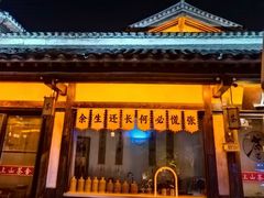 -茅山东方盐湖城景区