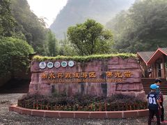 -赤水丹霞旅游区·佛光岩