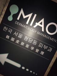 -韩国淼美颜皮肤管理官方直营店