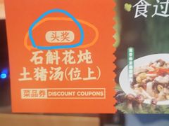 -话梅·客家小厨(东门店)