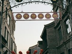 -天兴居(鲜鱼口街店)
