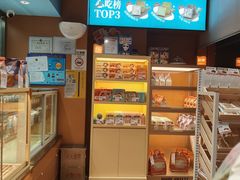 -爸爸糖手工吐司(上海五角场万达店)