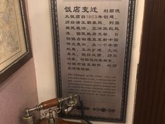 -利顺德博物馆