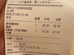 -水平有限广西米粉·广西风味集(五道口店)
