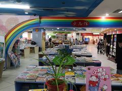 -湖南图书城(芙蓉中路店)