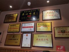 -谢老五跷脚牛肉·非遗传承店