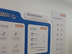 -诺贝尔一诺口腔医院(雁塔院区)