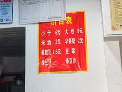 -三鲜豆皮(钢花新村119街坊店)