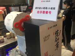 -书亦烧仙草(隆鑫九熙店)