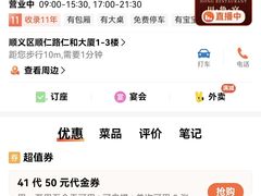 -红菜坊·烤鸭·川鲁宴(石园店)