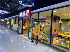 门面-麦当劳(石家庄北国店)