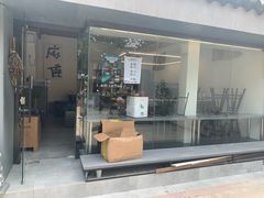 门面-麻雀咖啡SPARROW COFFEE(十全街店)