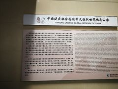 -延庆地质公园博物馆