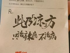 -辣瓦·江西爆炒馆子