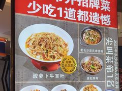 -彭耕记猪油炒小菜(吉联mall店)