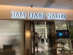 -3AM HAIR SALON烫发染发接发