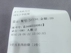 -老孙家饭庄·非遗(东关店)