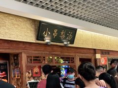 等位区-小吊梨汤·北京菜·烤鸭(鸟巢店)