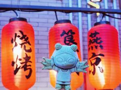 -簋街