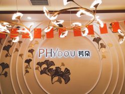 -芳朵美容养生SPA