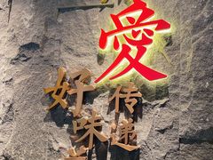-捞王锅物料理(四川北路店)