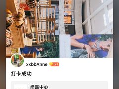-上海尚嘉中心