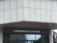 -星巴克臻选(宁波世纪东方广场店)