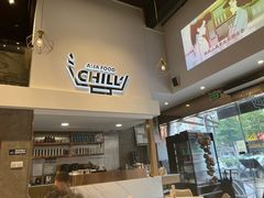 -CHILL Pho澳洲牛肉越南粉(佛山顺德万象汇店)