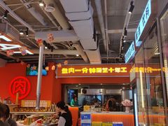 -南浦洞烤肉·新世界版(奥体店)