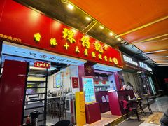 -琛仔记云吞面(紫金店)