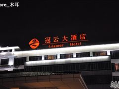 门面-苏州冠云大酒店