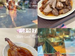 -鹅最好(南光店)