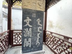 -浙江省博物馆(孤山馆区)
