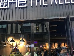 门面-THE ALLEY 鹿角巷(时代天街A馆店)