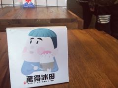 -WONDER ICE 萬得冰田(建設路总店)
