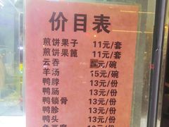 -南楼煎饼(南楼总店)