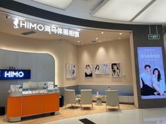 -海马体照相馆(成都来福士广场店)