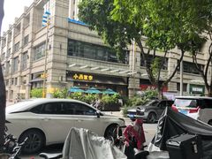 -小西家作•精致蛋糕(富力爱丁堡店)