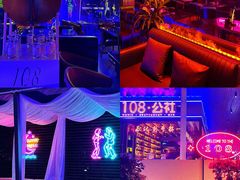 -108·公社·创意餐厅·LIVE HOUSE(李公堤店)