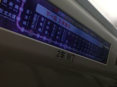 -范湖(地铁站)
